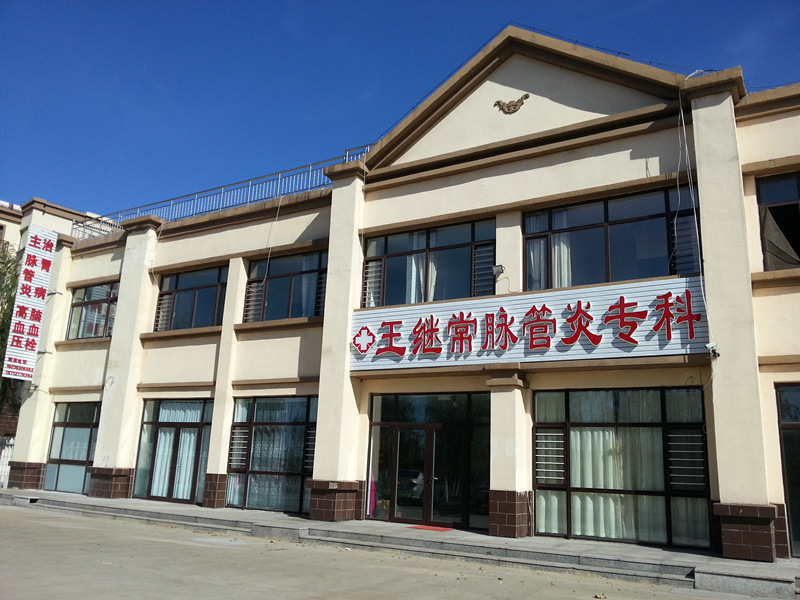 中醫(yī)診所污水處理方法及工藝流程介紹-樂(lè)中環(huán)保 中醫(yī)診所污水處理方法及工藝流程介紹-樂(lè)中環(huán)保