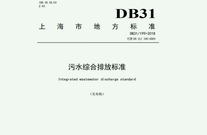 上海餐飲污水處理怎么處理？|排放標(biāo)準(zhǔn)|設(shè)備廠家